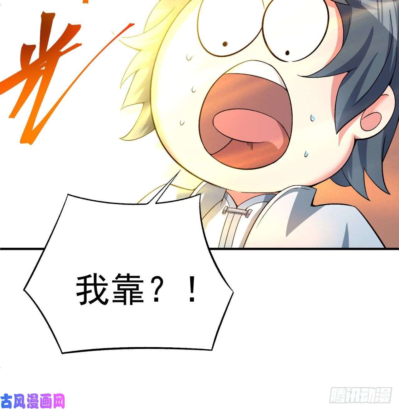 我捡起了一地属性59话-给我破！