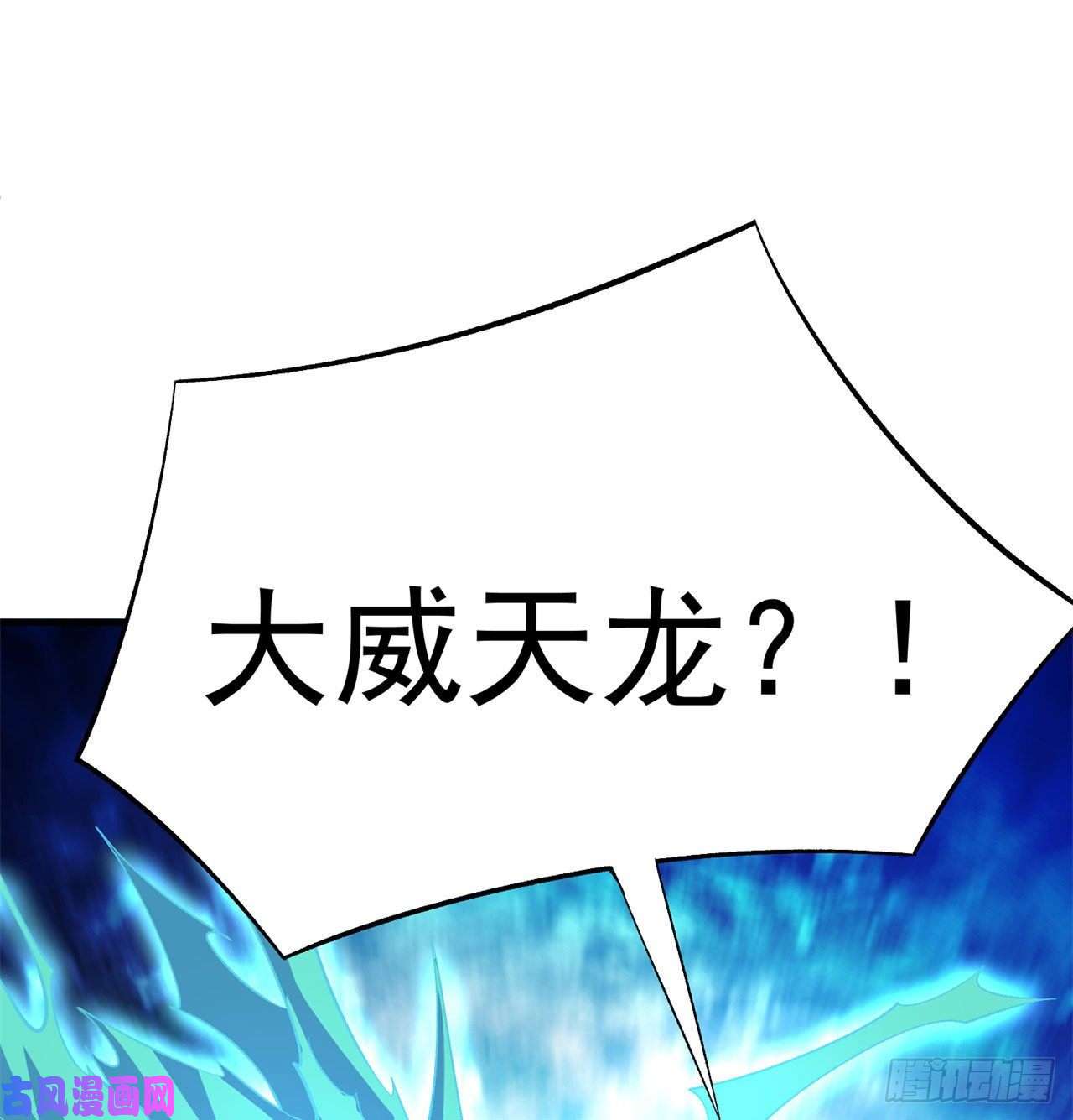 我捡起了一地属性59话-给我破！