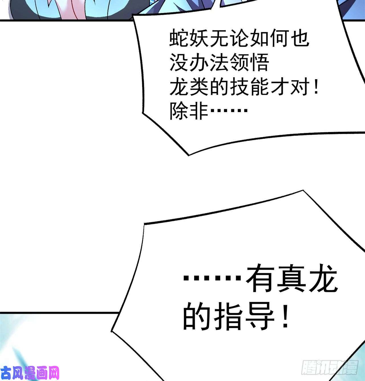 我捡起了一地属性59话-给我破！