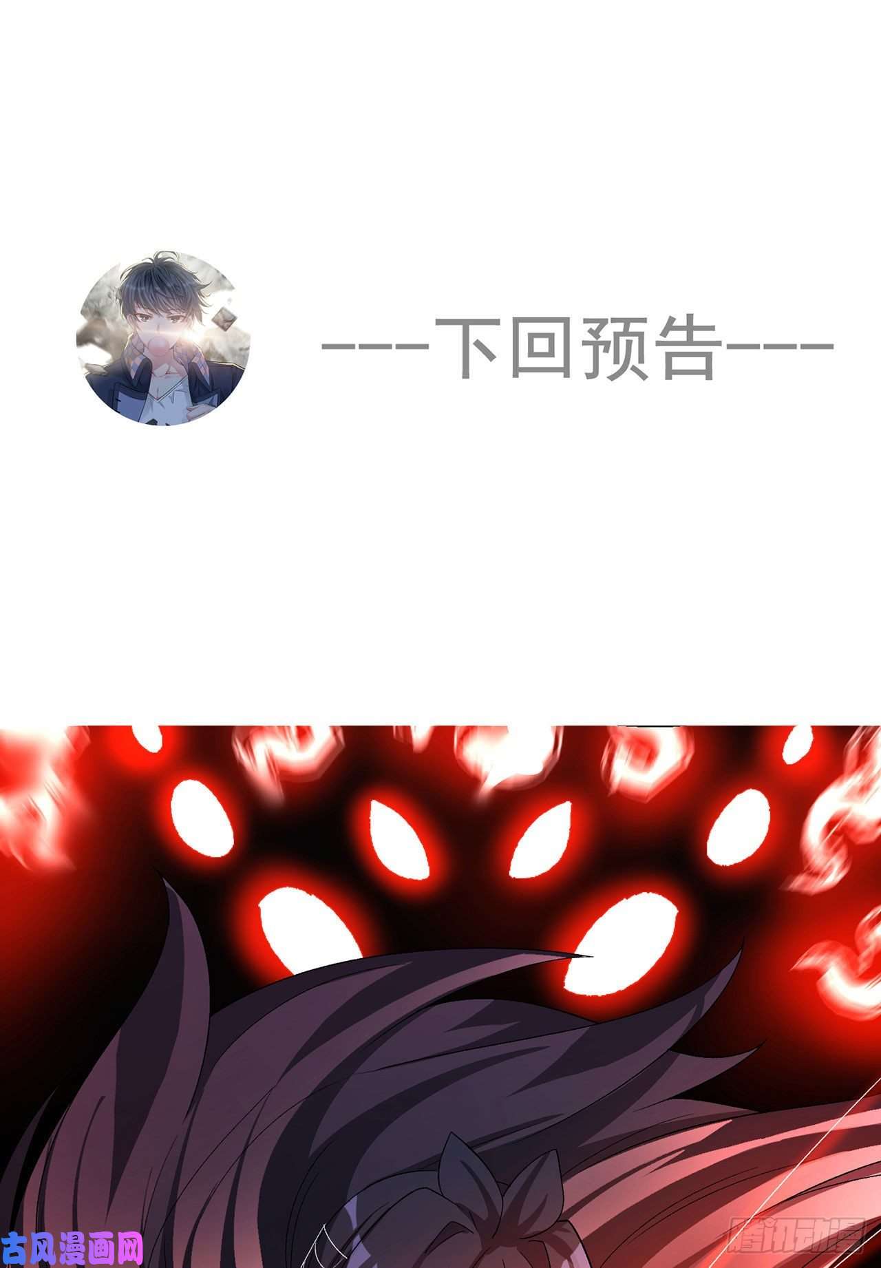 我捡起了一地属性59话-给我破！