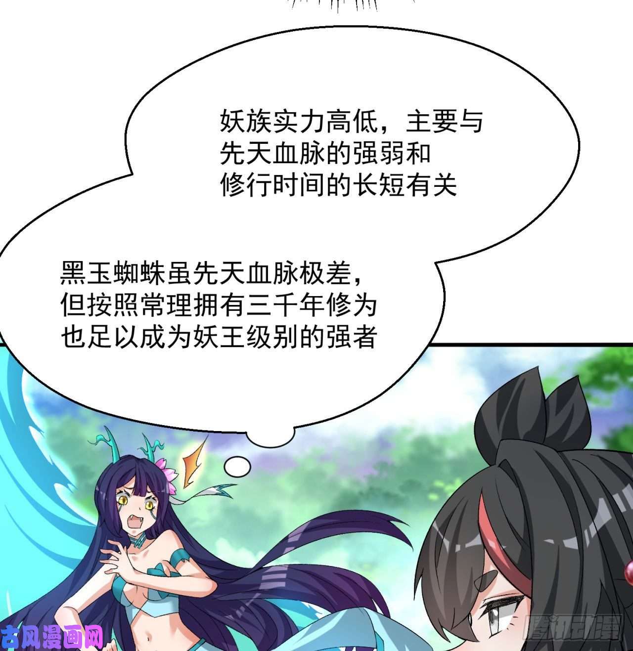 我捡起了一地属性60话-软饭好吃