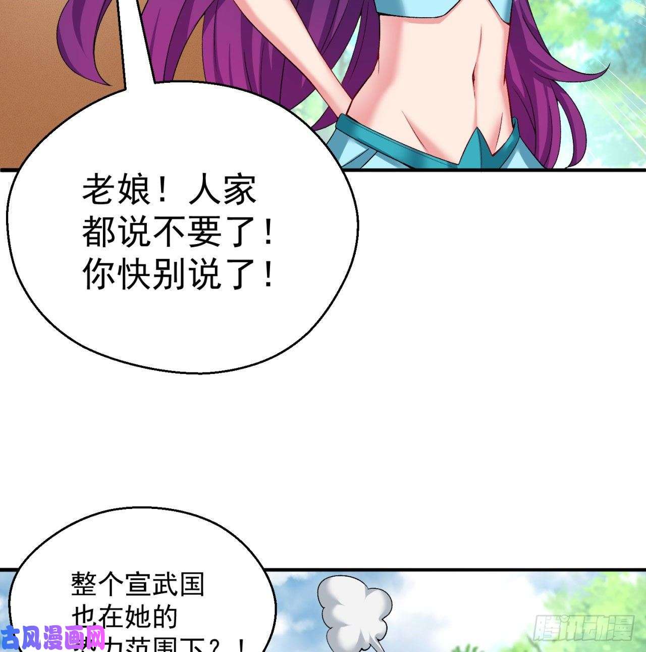 我捡起了一地属性60话-软饭好吃