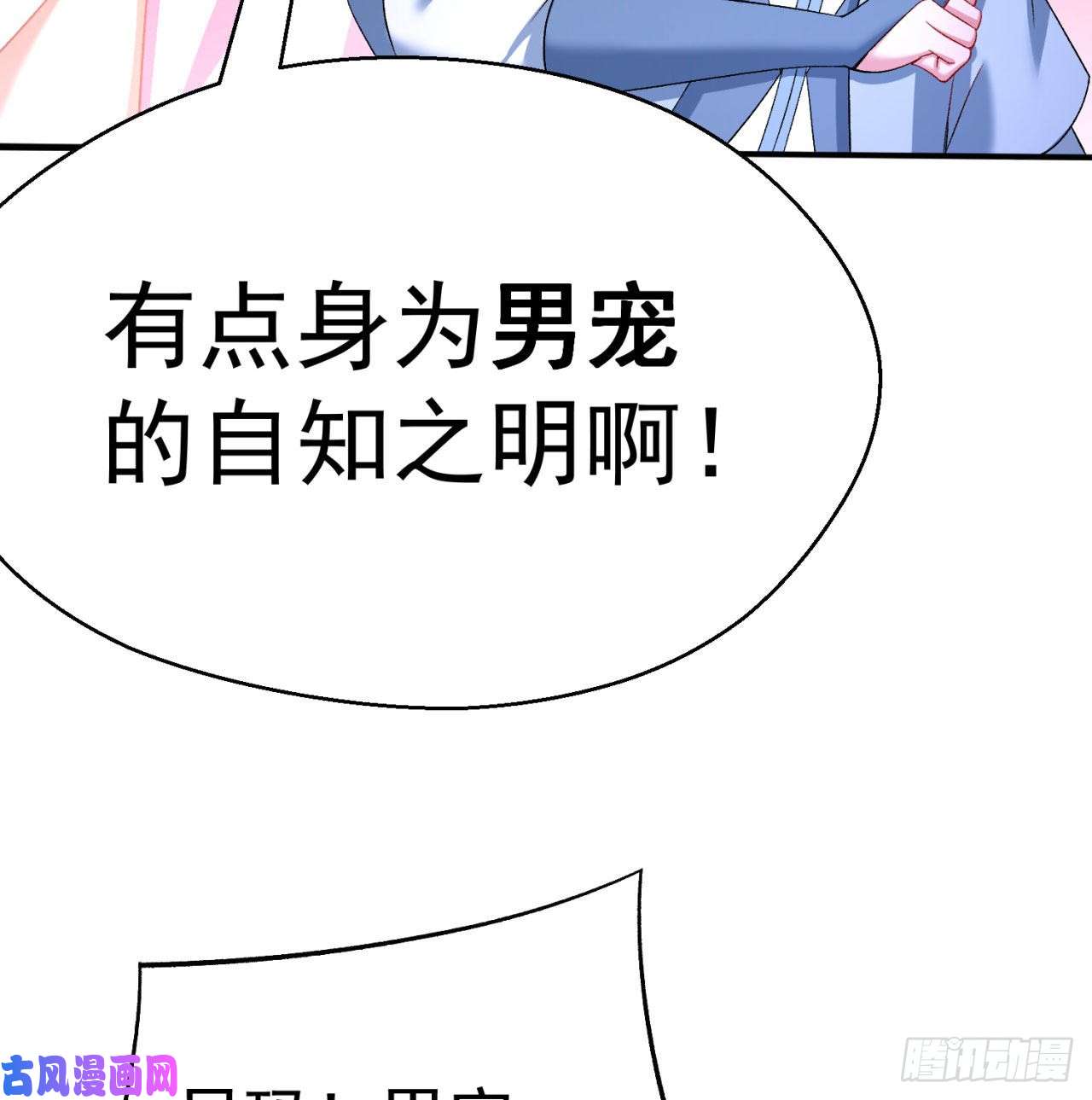 我捡起了一地属性60话-软饭好吃