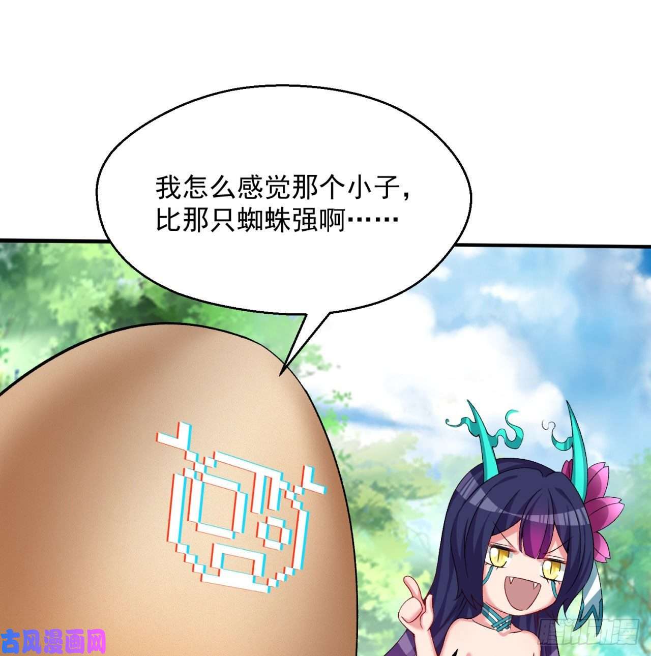 我捡起了一地属性60话-软饭好吃