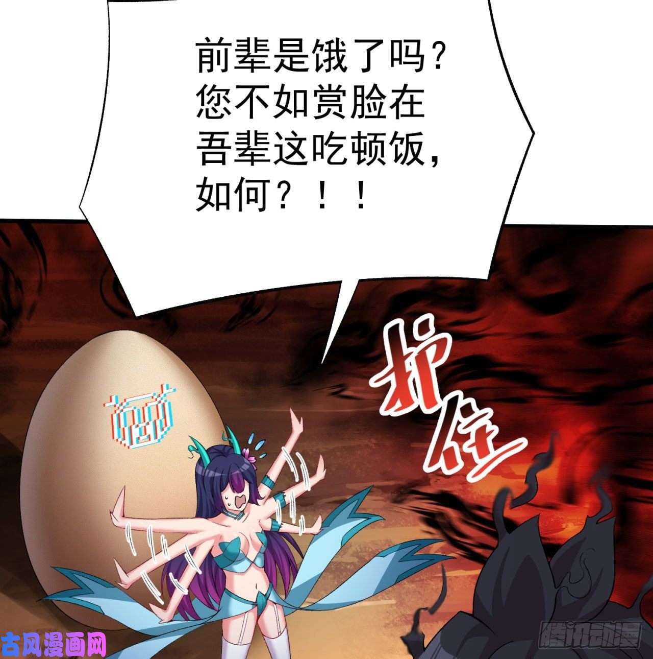 我捡起了一地属性60话-软饭好吃