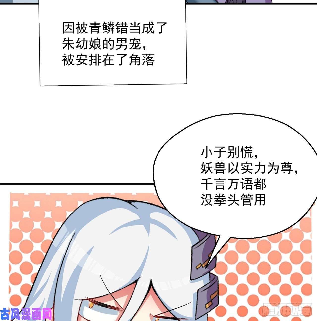 我捡起了一地属性60话-软饭好吃