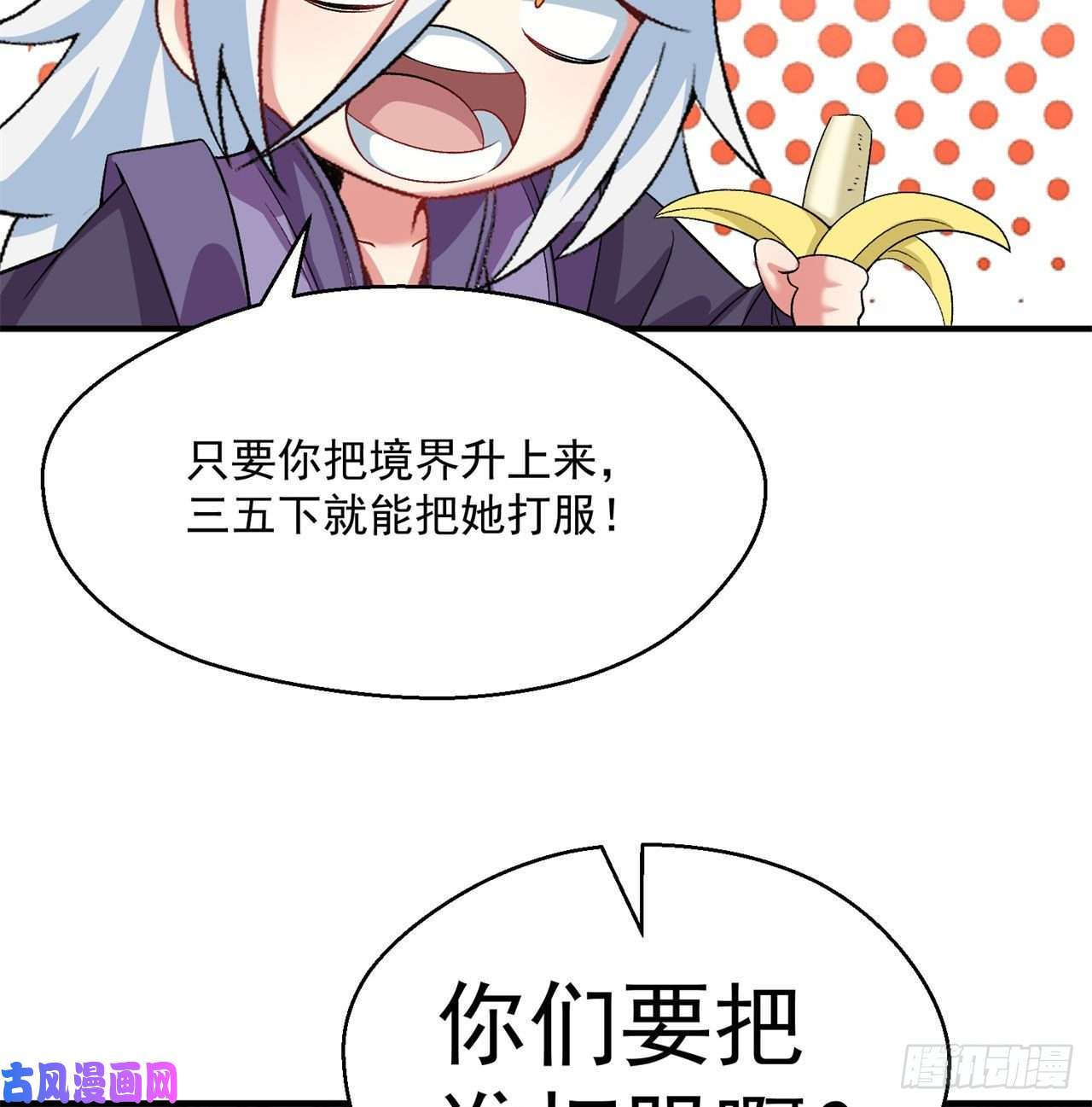 我捡起了一地属性60话-软饭好吃