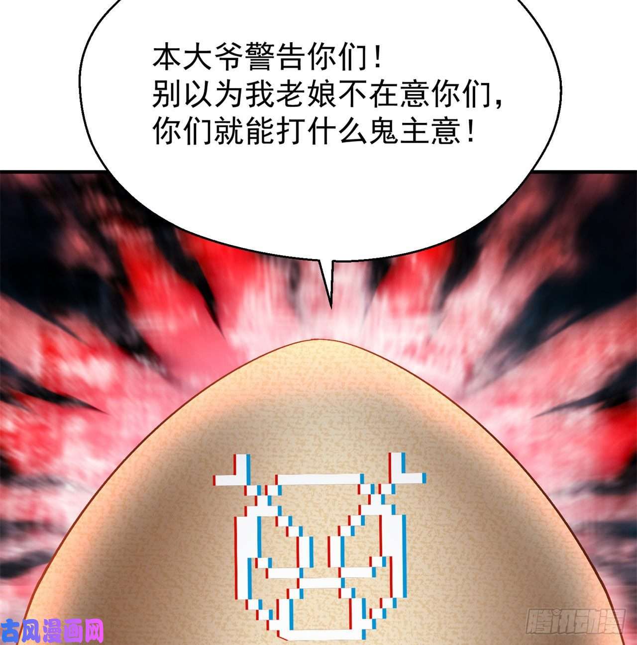 我捡起了一地属性60话-软饭好吃