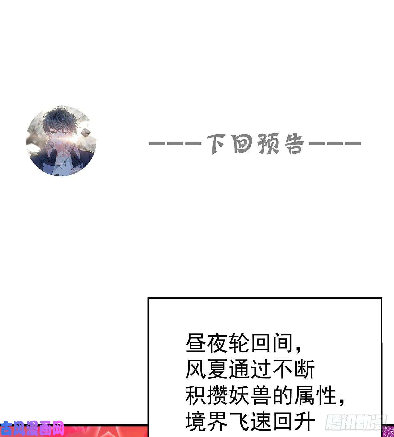 我捡起了一地属性60话-软饭好吃