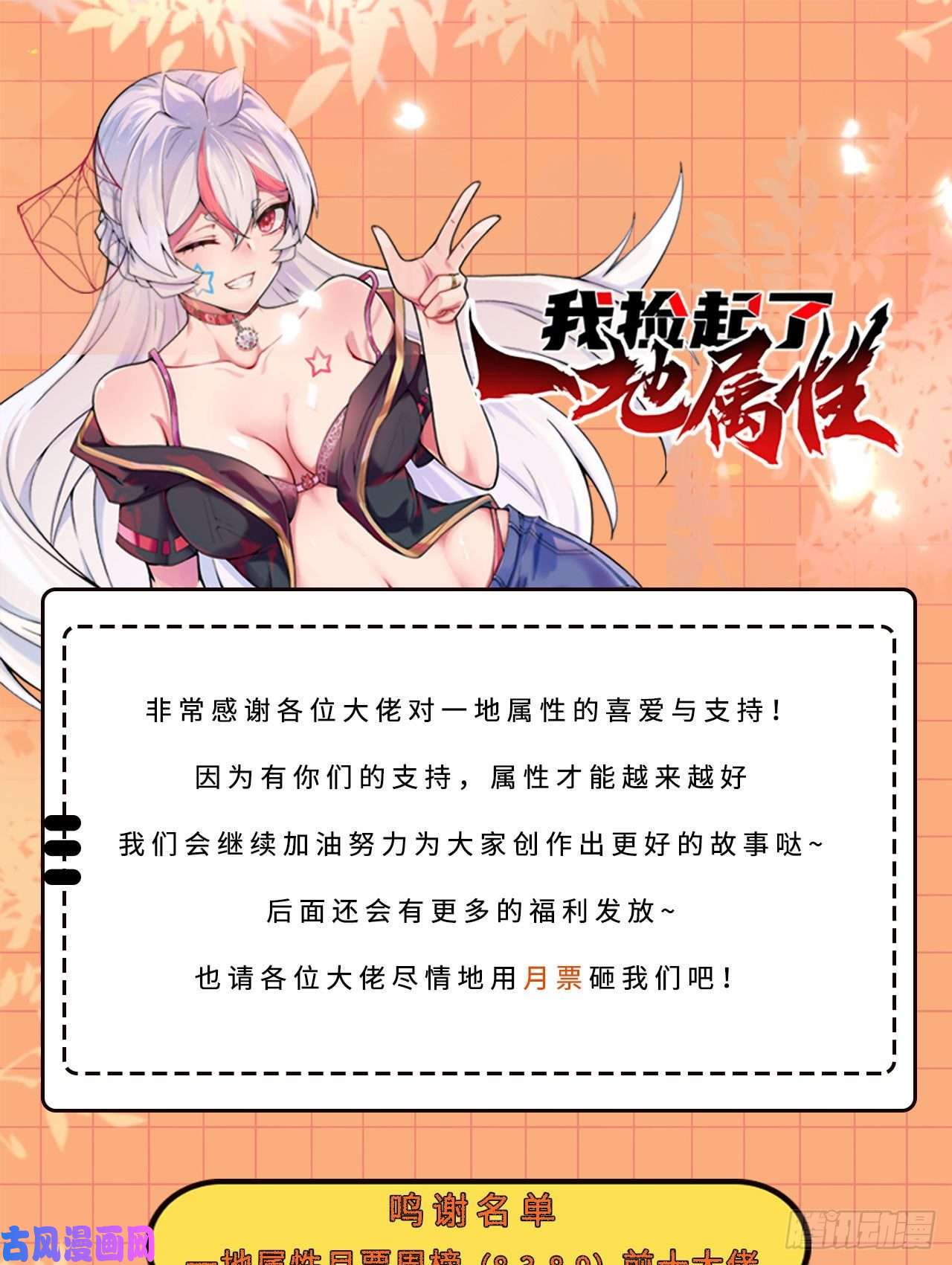 我捡起了一地属性60话-软饭好吃