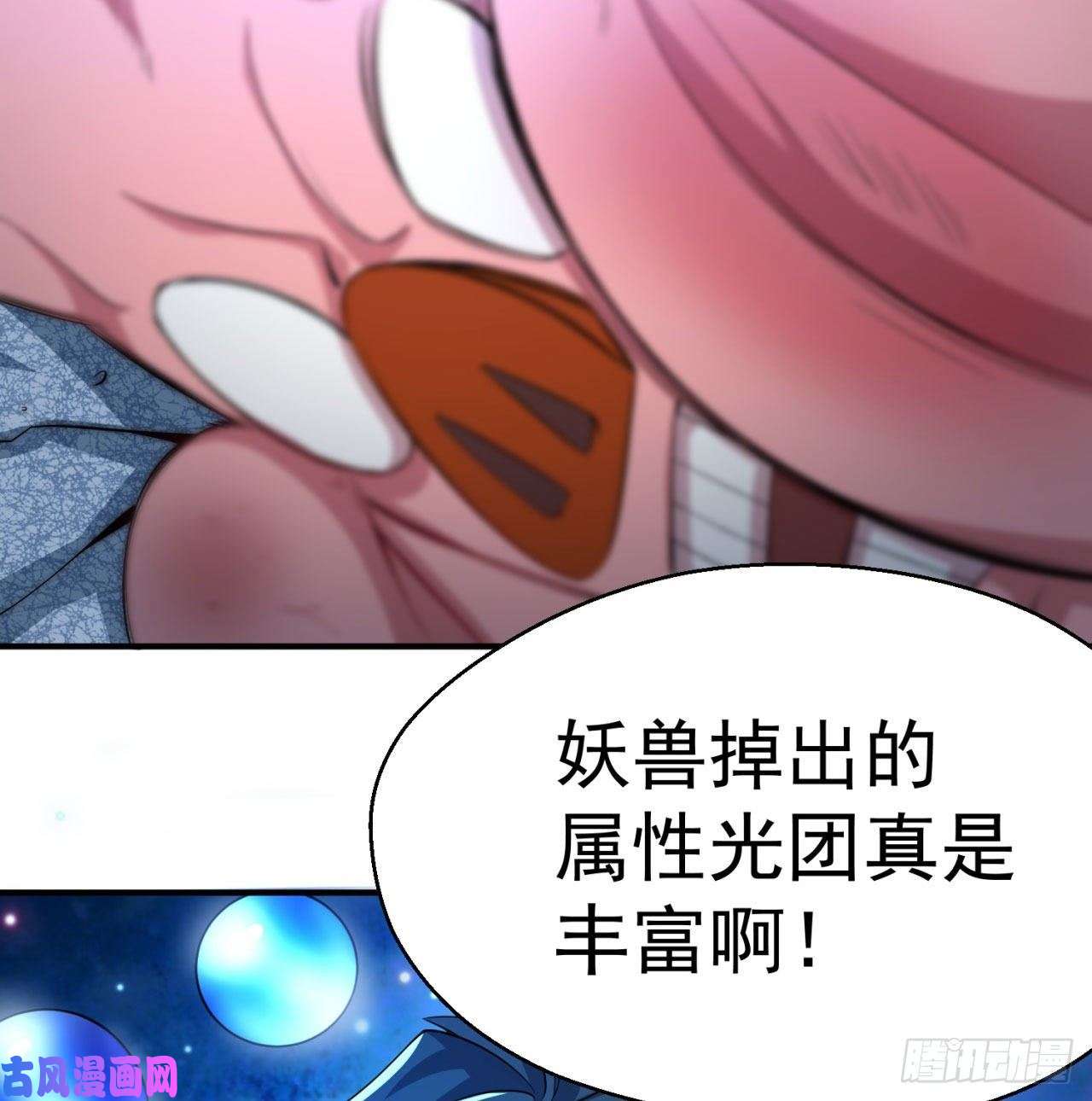 我捡起了一地属性61话-妖皇陵
