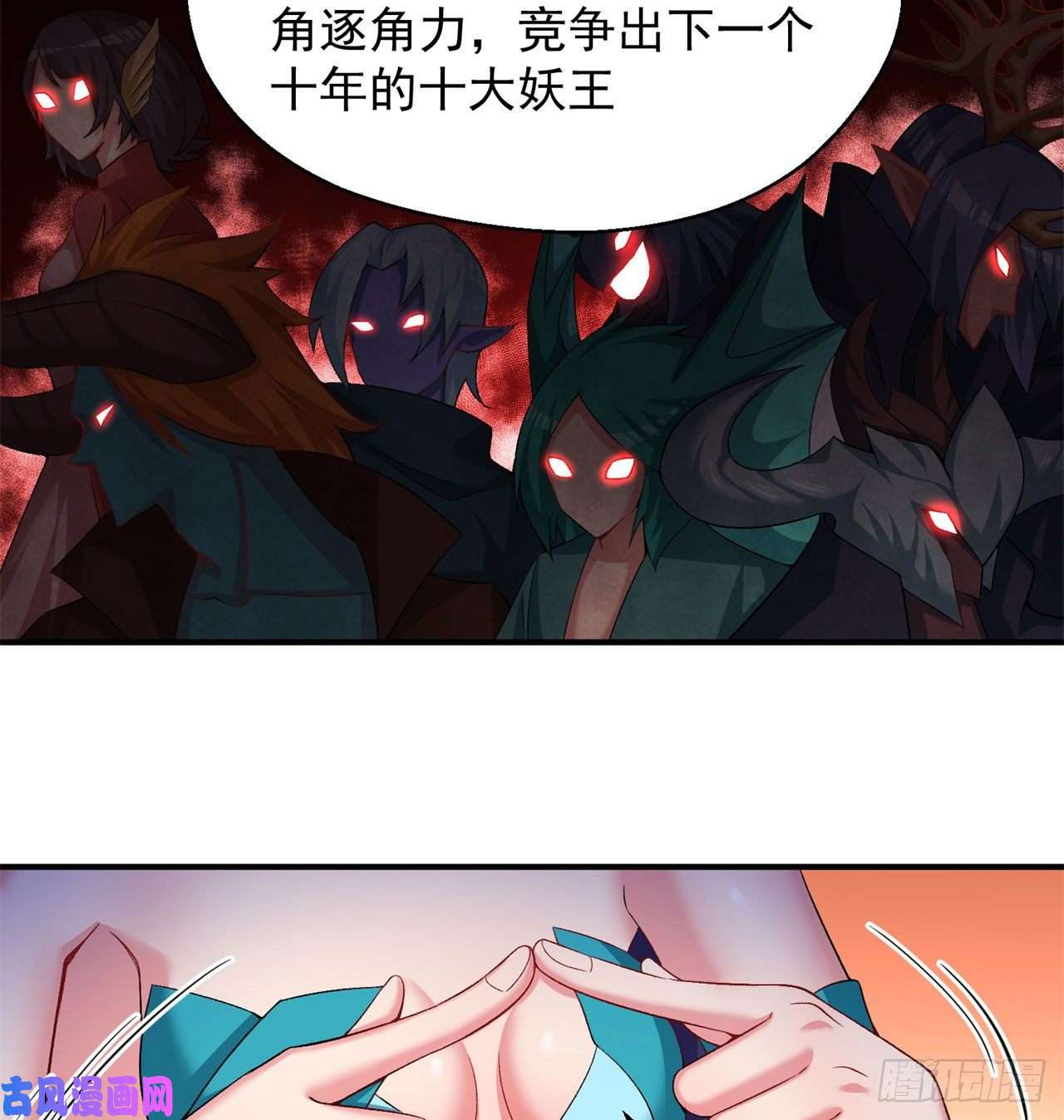 我捡起了一地属性61话-妖皇陵