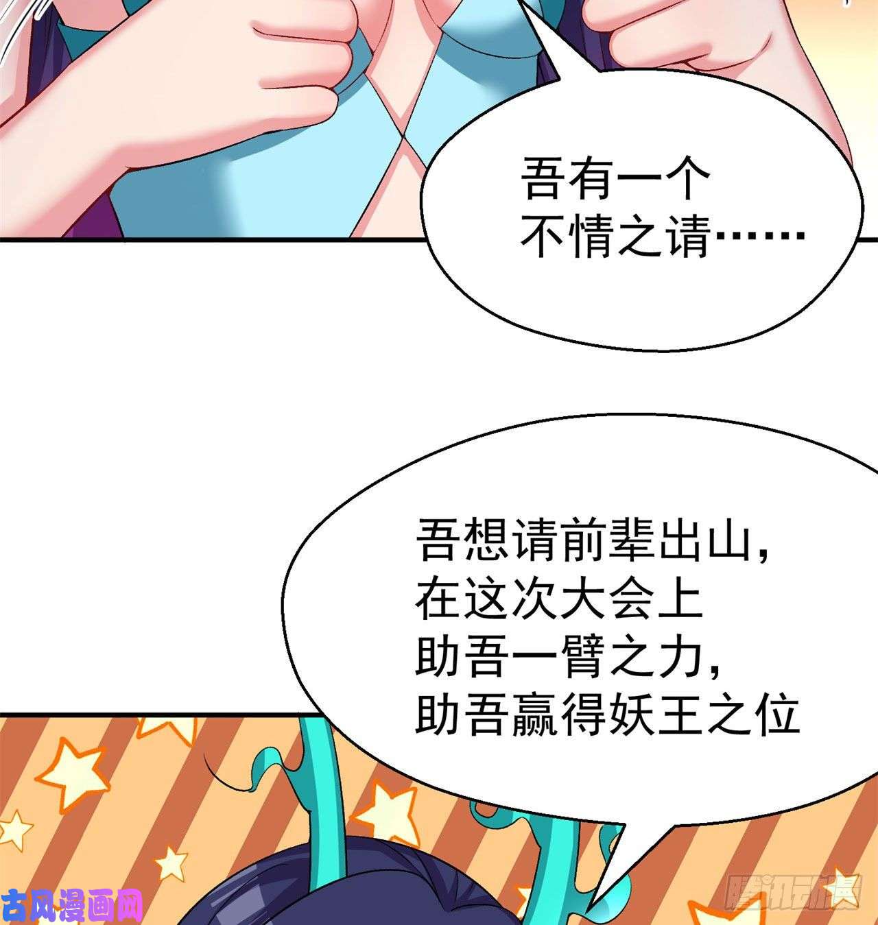 我捡起了一地属性61话-妖皇陵