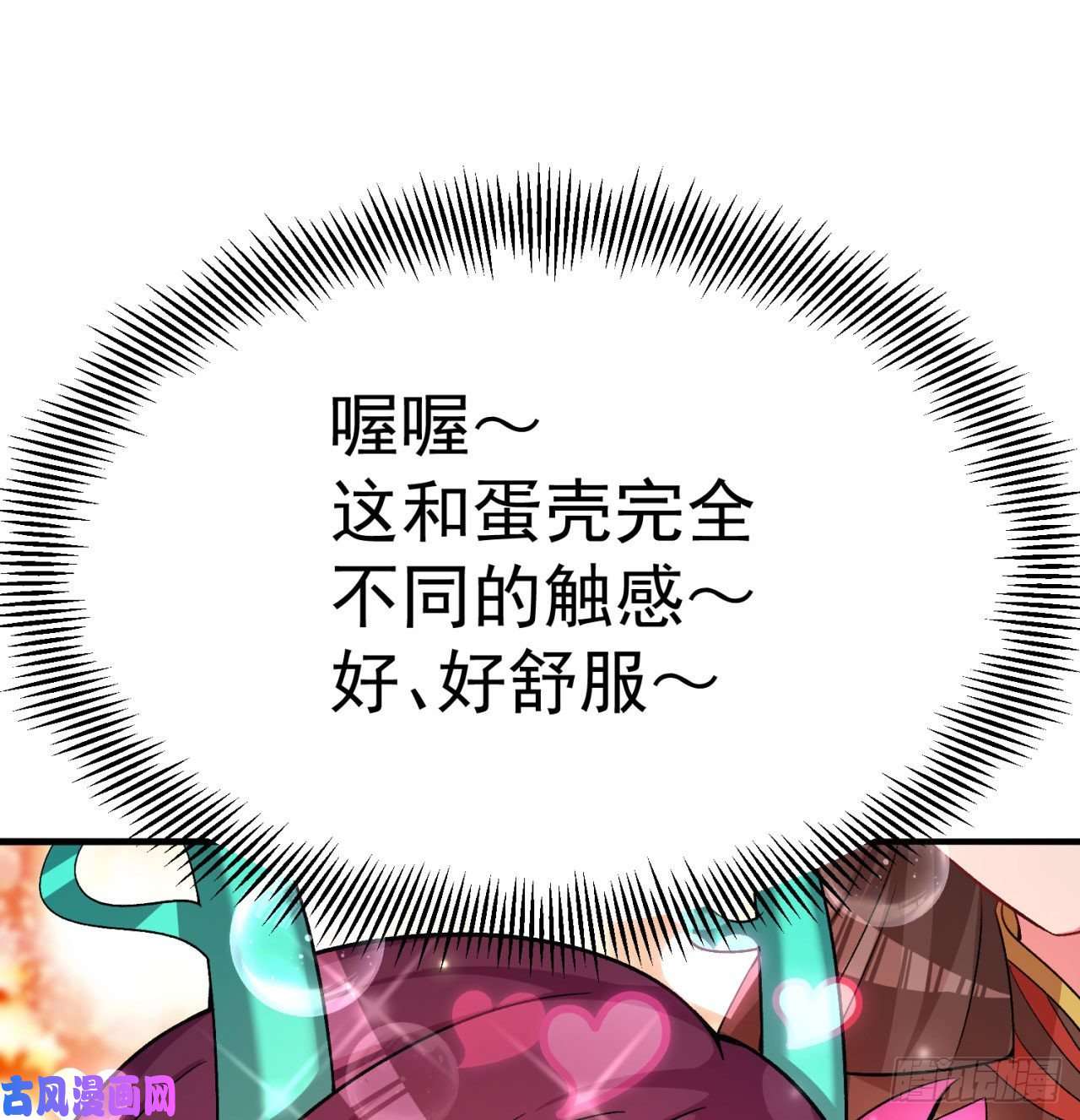 我捡起了一地属性61话-妖皇陵