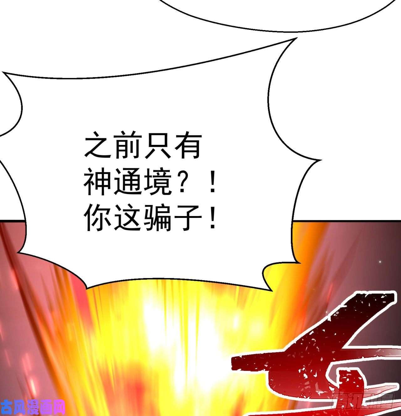 我捡起了一地属性61话-妖皇陵