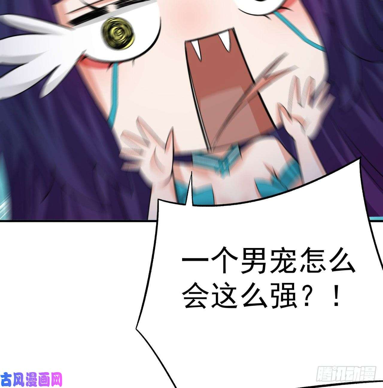 我捡起了一地属性61话-妖皇陵