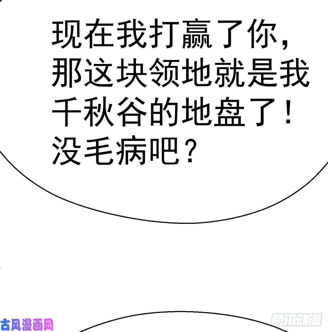 我捡起了一地属性61话-妖皇陵