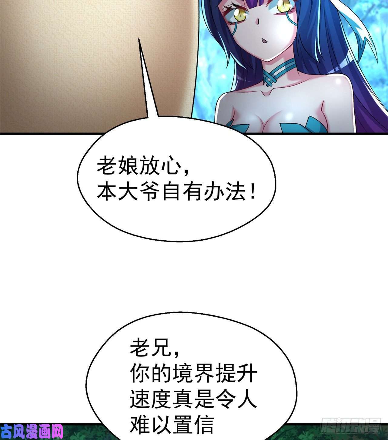 我捡起了一地属性61话-妖皇陵