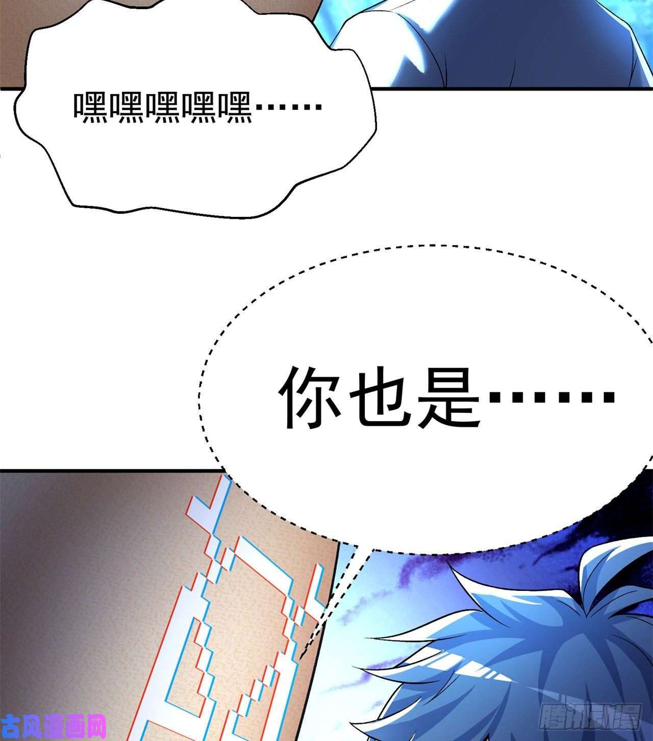 我捡起了一地属性61话-妖皇陵