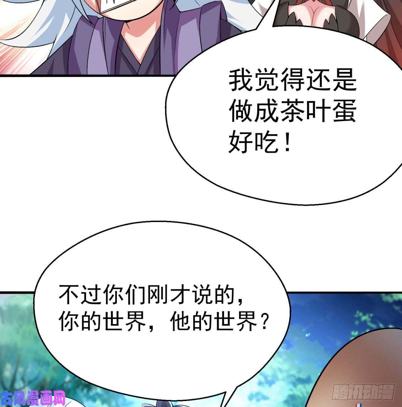我捡起了一地属性62话-妖气来袭