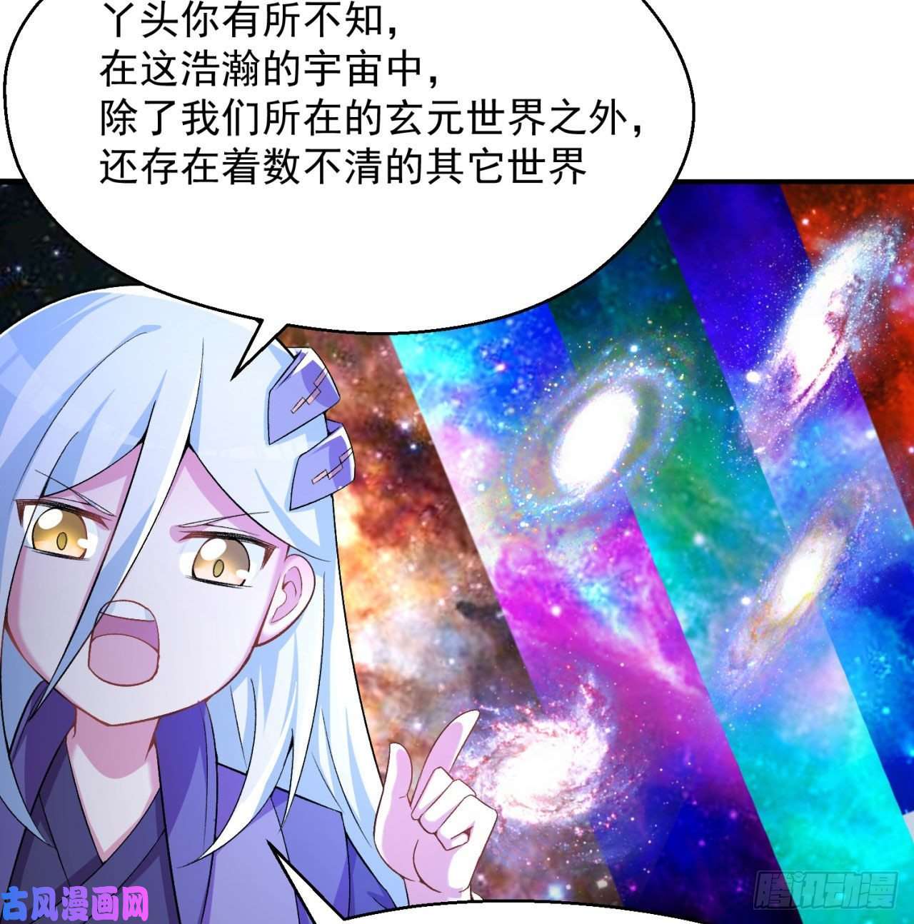 我捡起了一地属性62话-妖气来袭