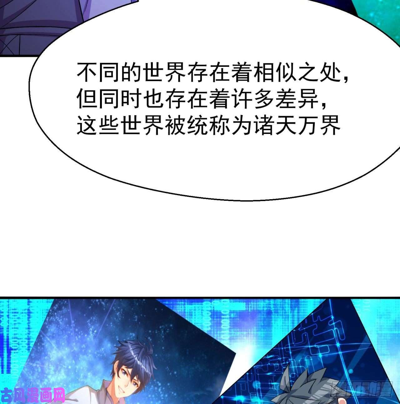 我捡起了一地属性62话-妖气来袭