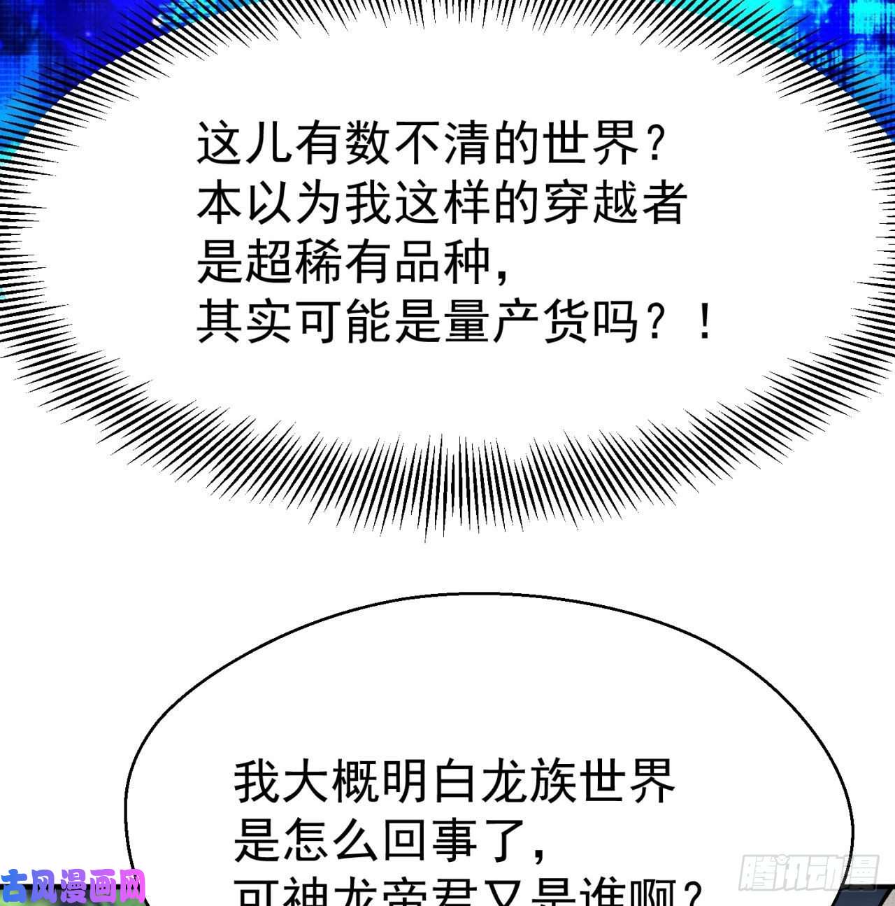我捡起了一地属性62话-妖气来袭