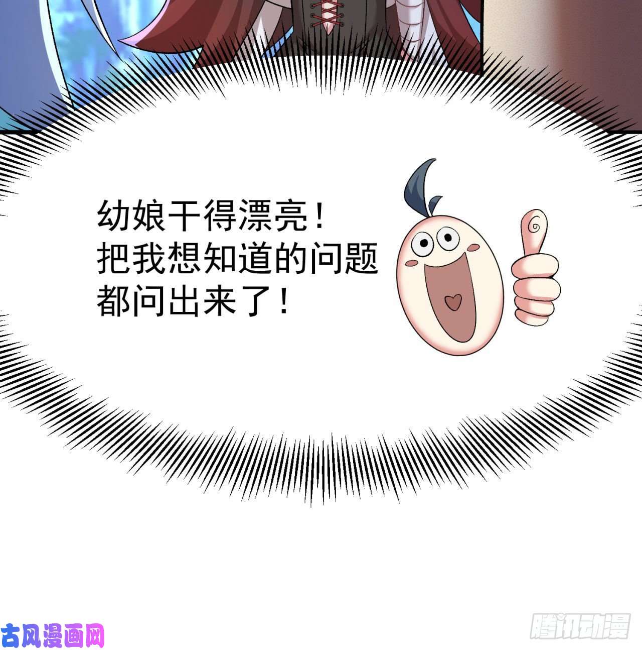 我捡起了一地属性62话-妖气来袭