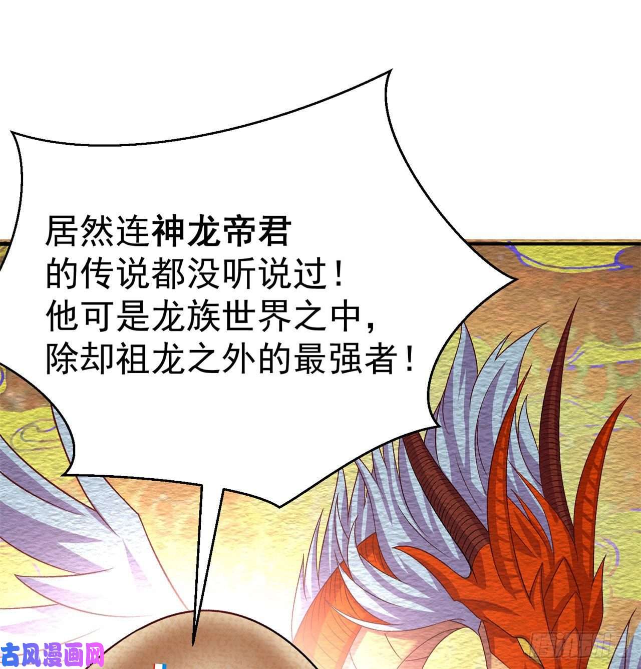 我捡起了一地属性62话-妖气来袭