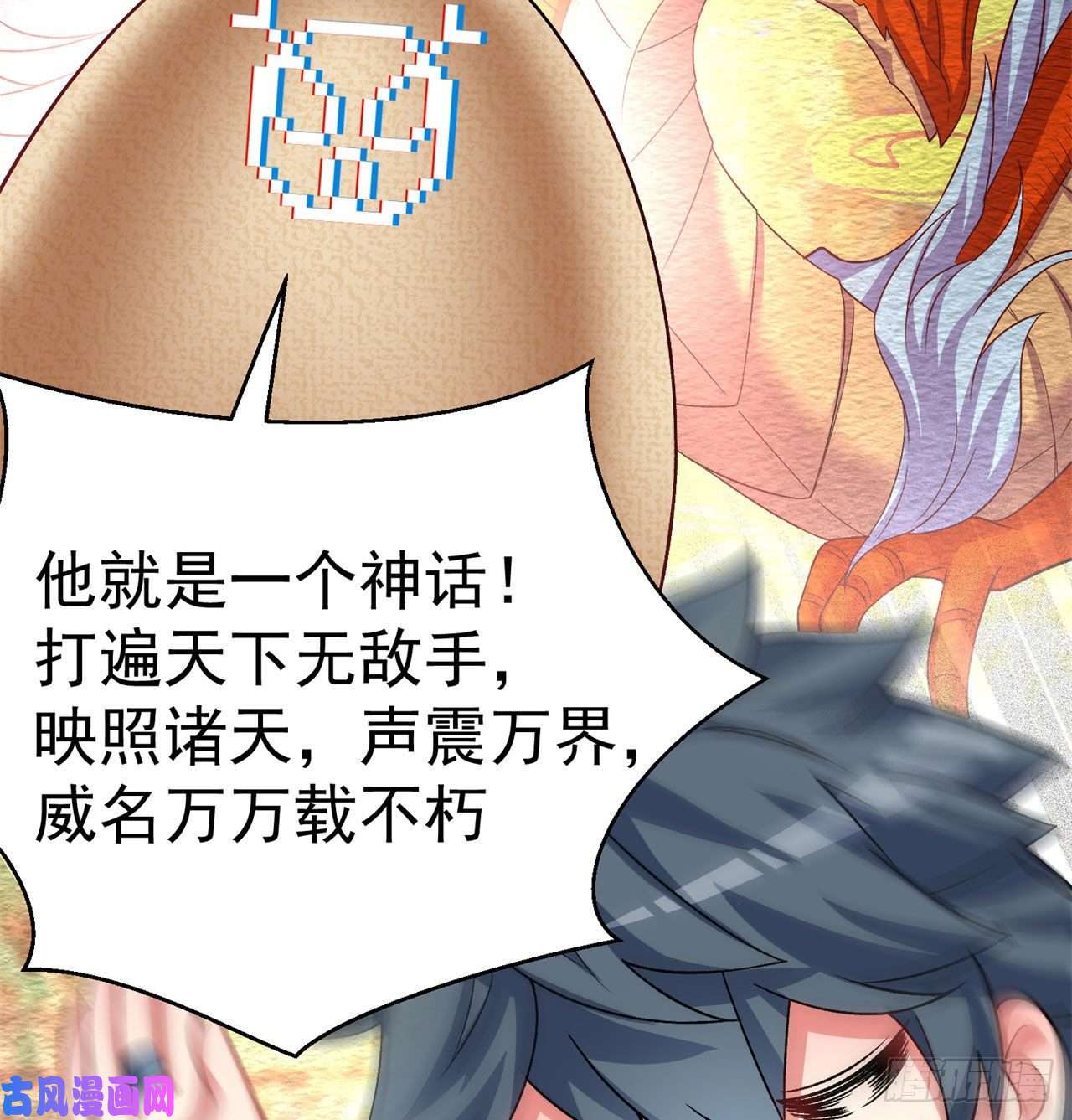 我捡起了一地属性62话-妖气来袭