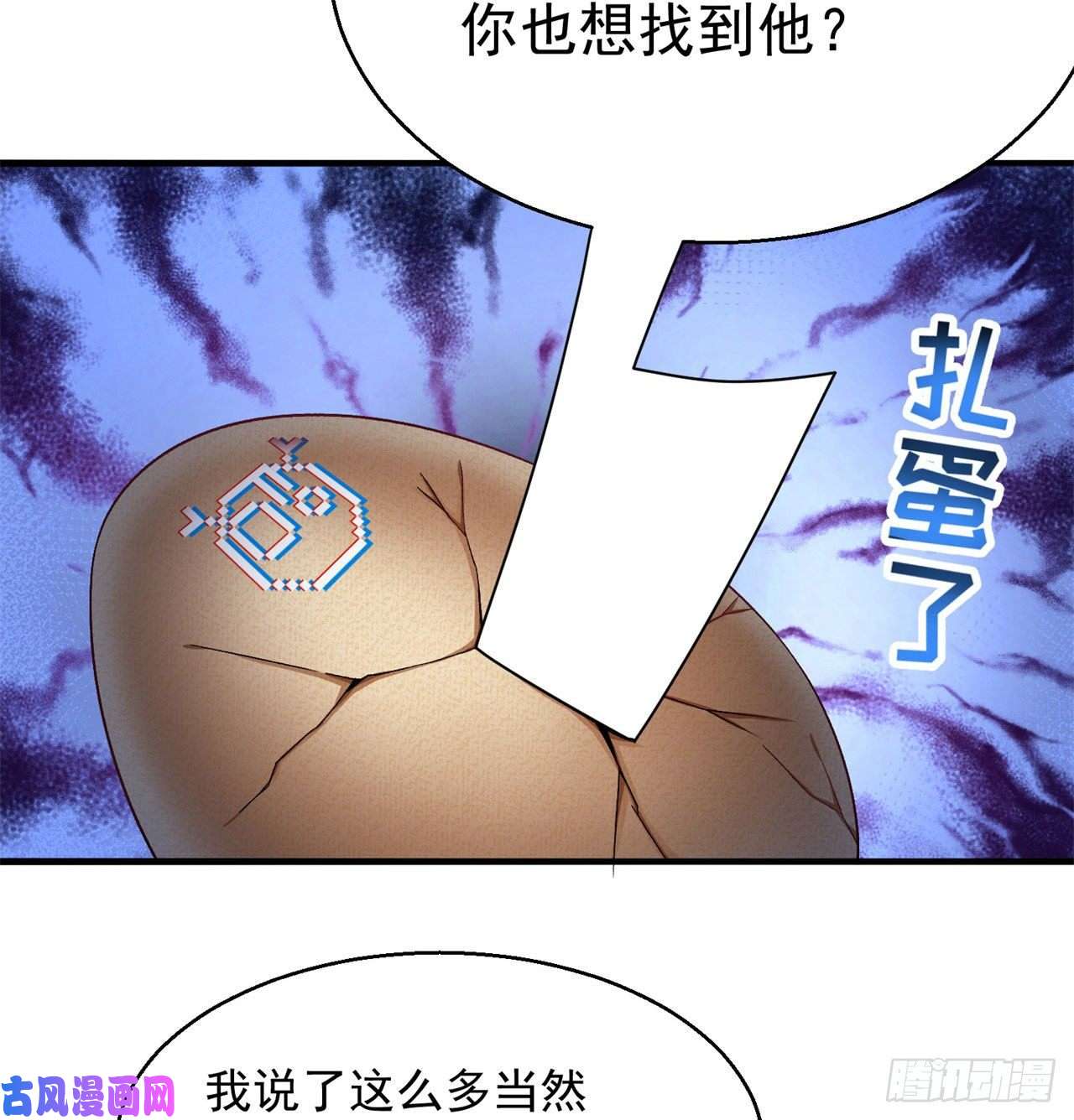 我捡起了一地属性62话-妖气来袭