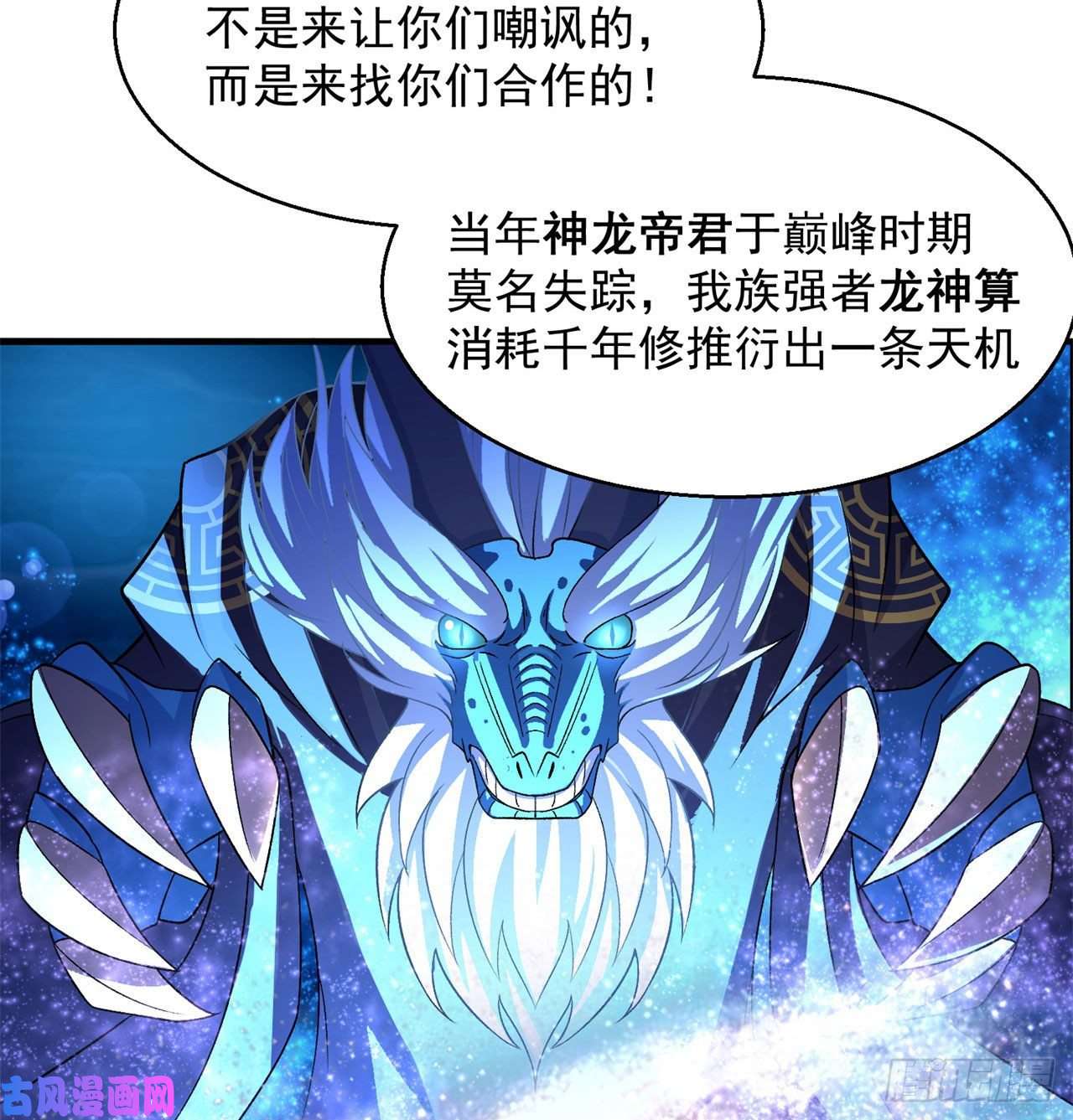 我捡起了一地属性62话-妖气来袭
