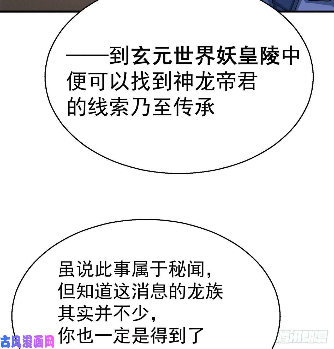 我捡起了一地属性62话-妖气来袭
