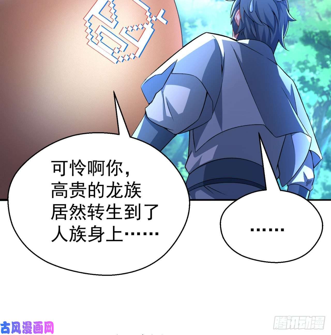 我捡起了一地属性62话-妖气来袭