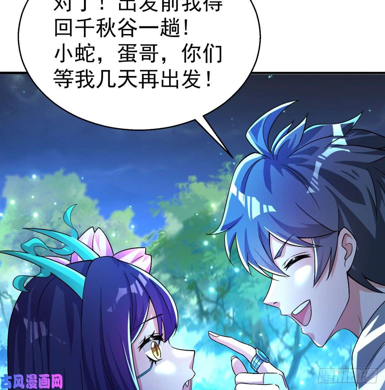 我捡起了一地属性62话-妖气来袭