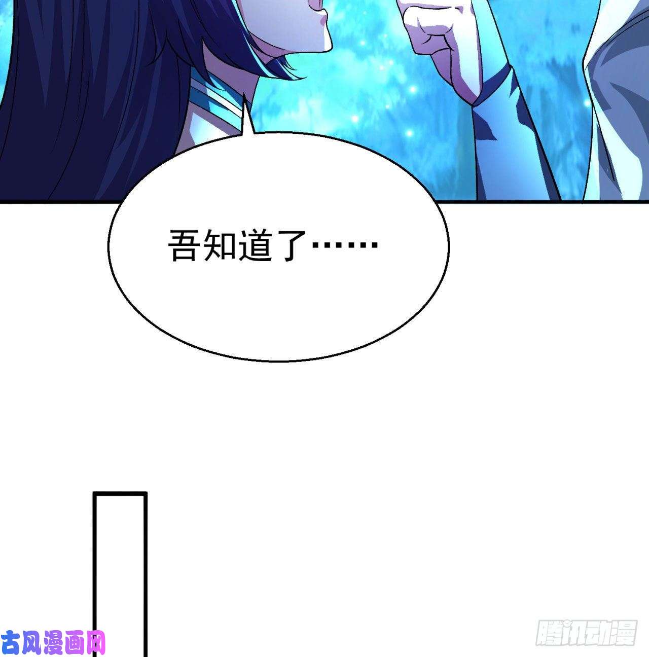 我捡起了一地属性62话-妖气来袭
