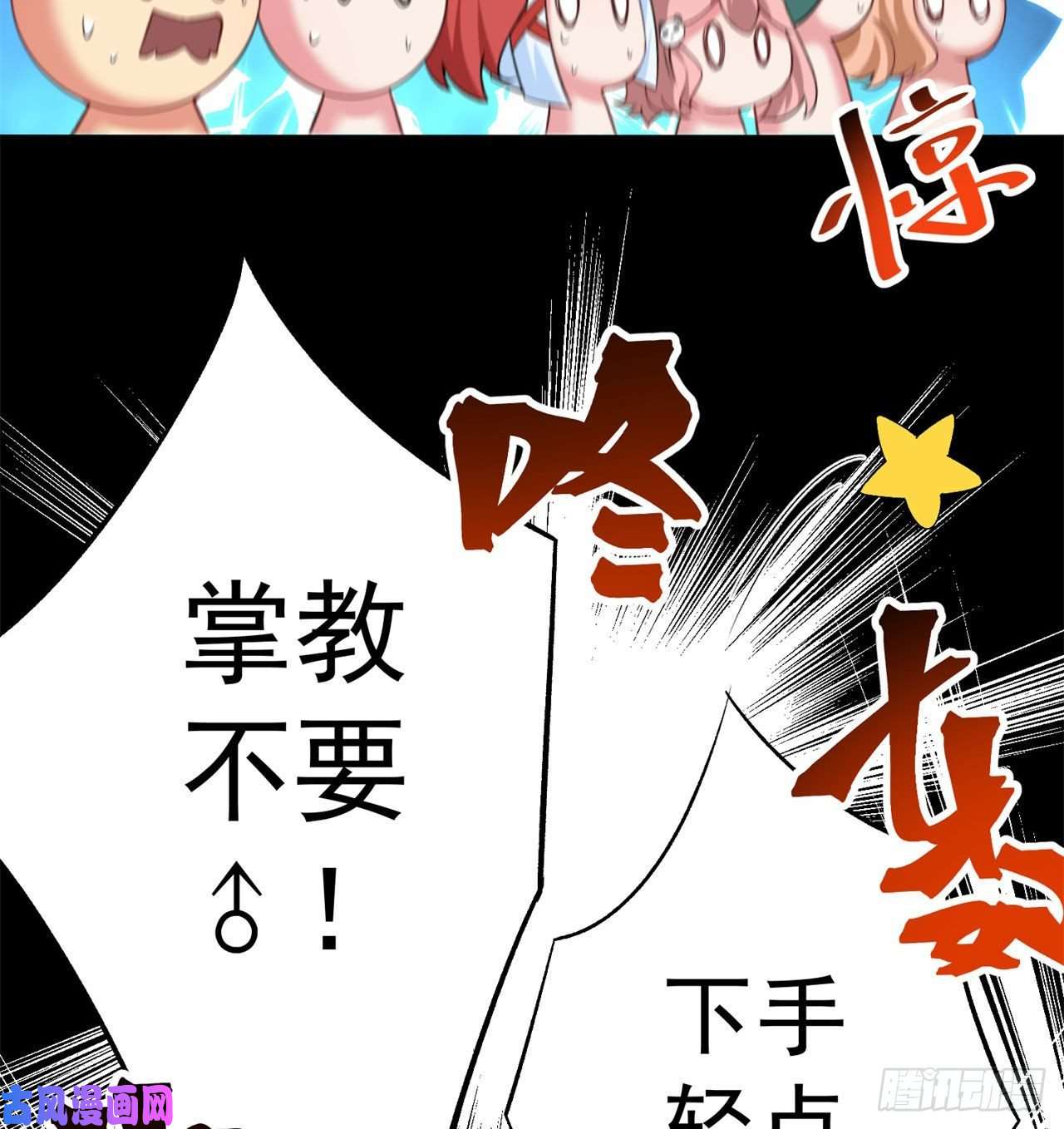 我捡起了一地属性62话-妖气来袭