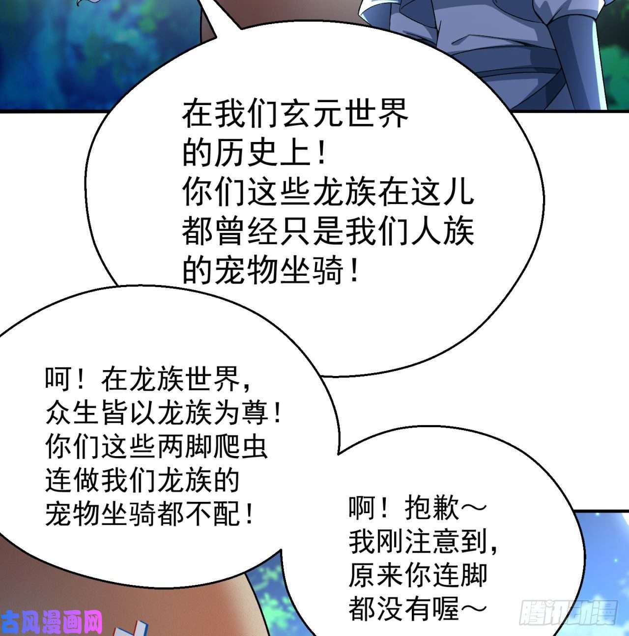 我捡起了一地属性62话-妖气来袭