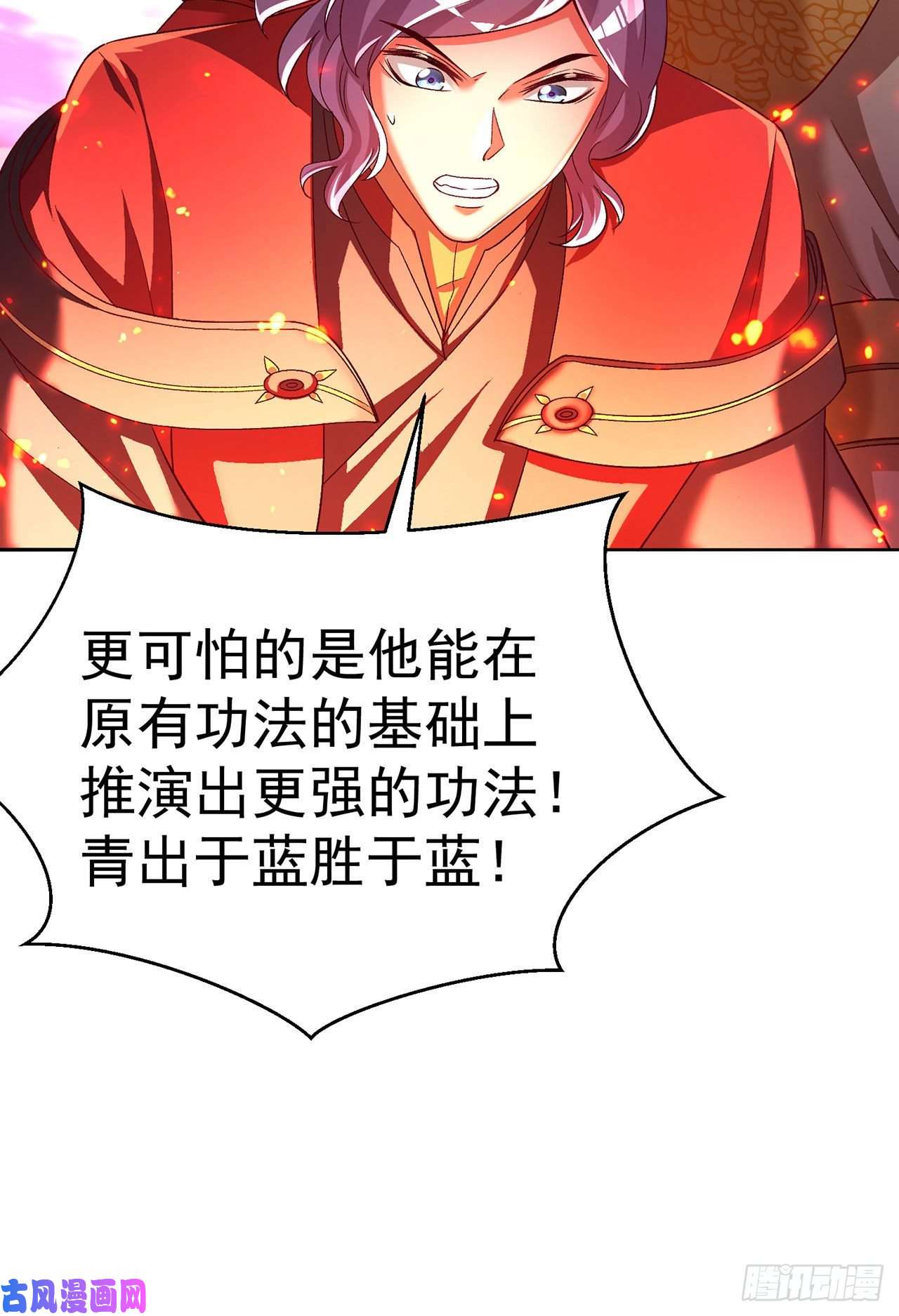 我捡起了一地属性62话-妖气来袭