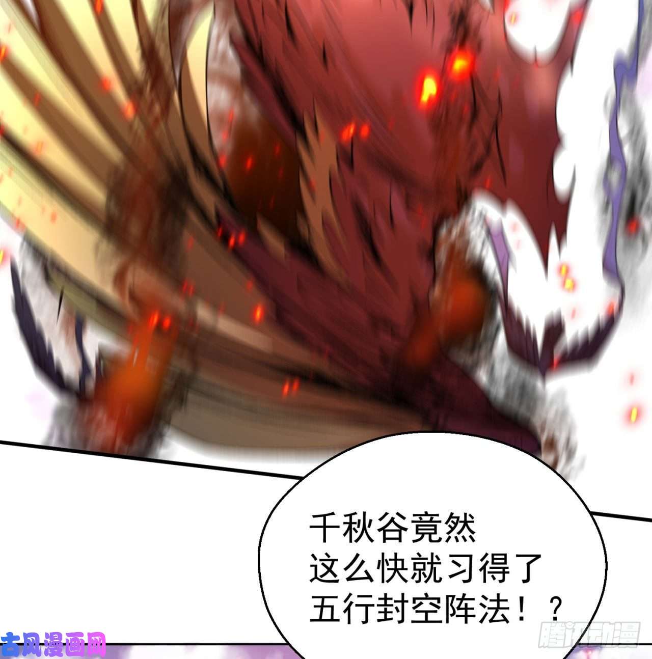 我捡起了一地属性63话-身外化身