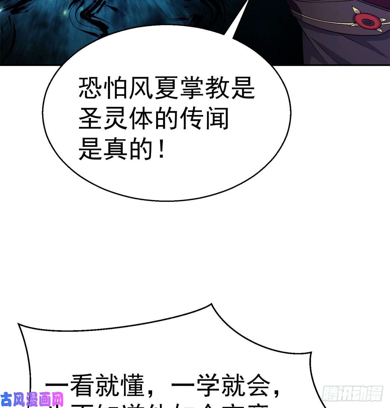 我捡起了一地属性63话-身外化身