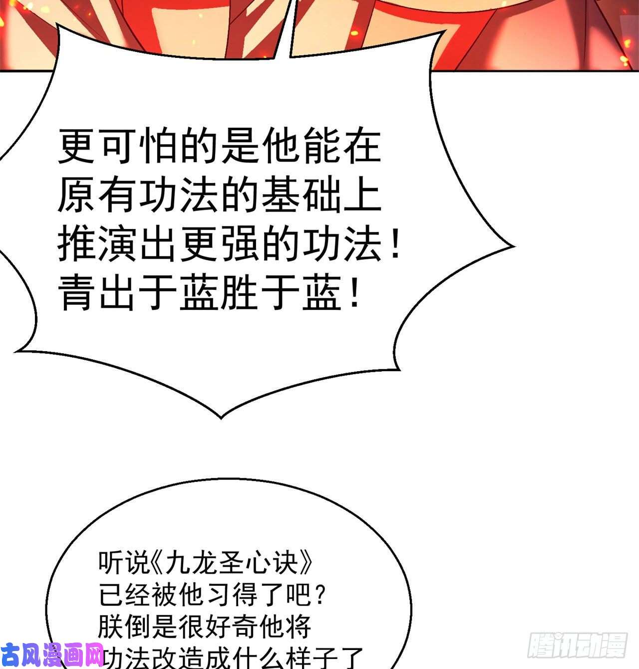 我捡起了一地属性63话-身外化身