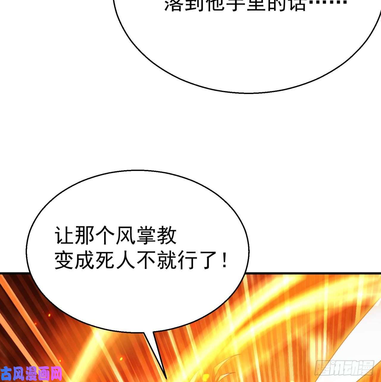 我捡起了一地属性63话-身外化身