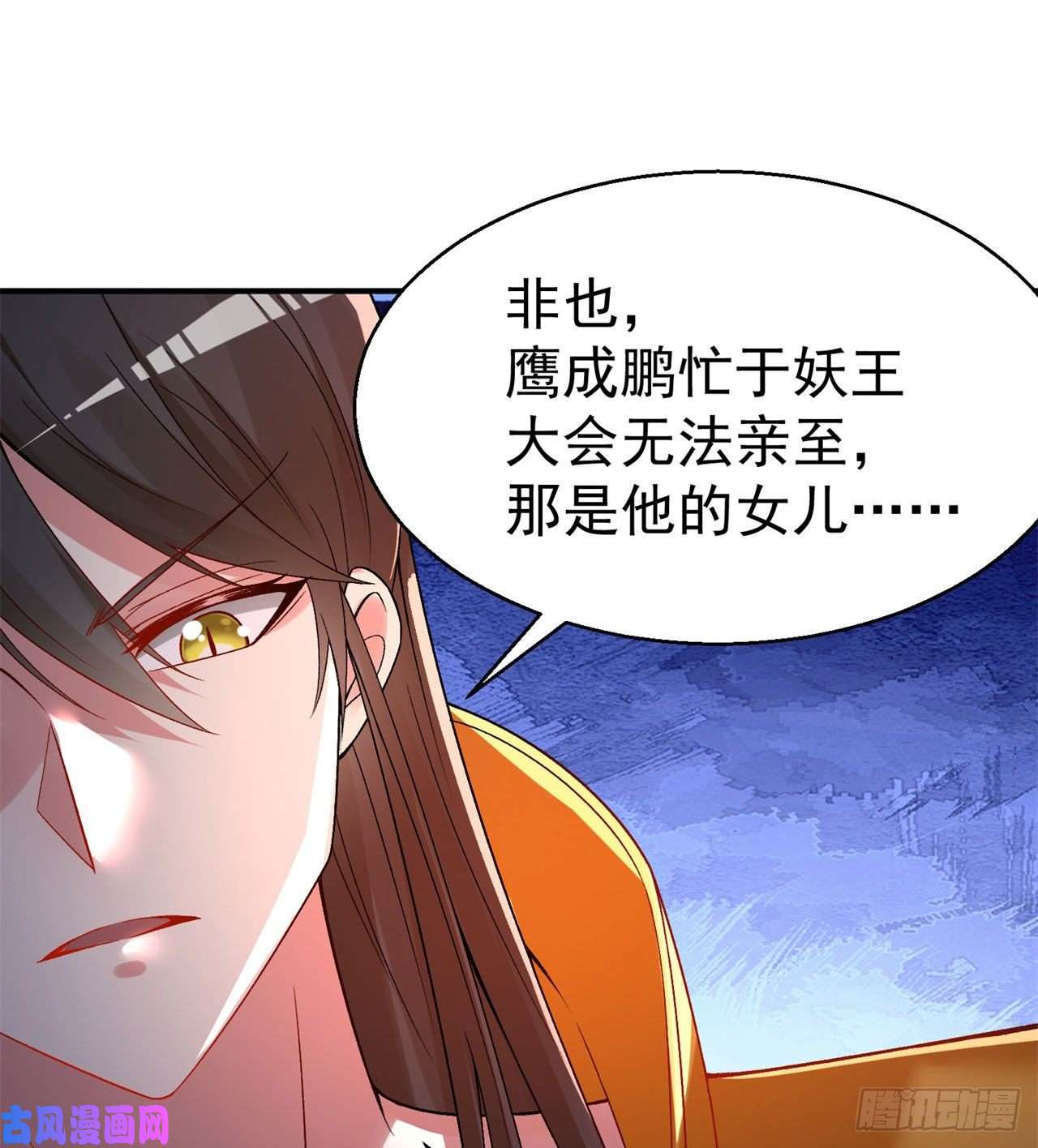 我捡起了一地属性63话-身外化身