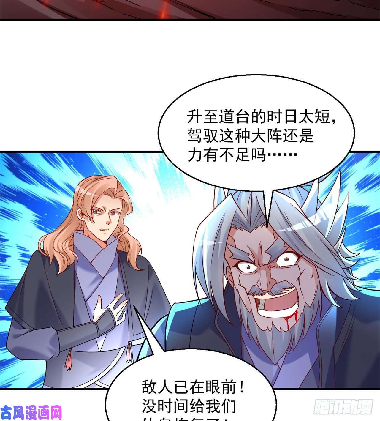 我捡起了一地属性63话-身外化身