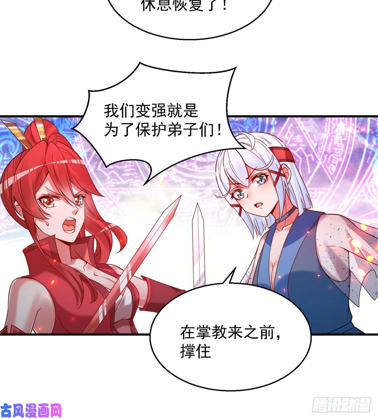 我捡起了一地属性63话-身外化身