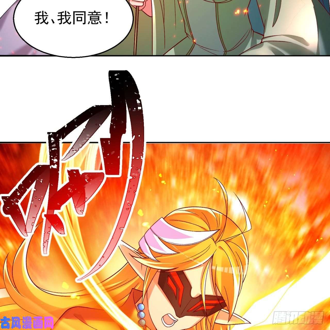 我捡起了一地属性63话-身外化身