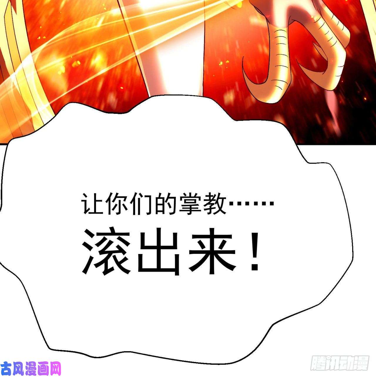 我捡起了一地属性63话-身外化身