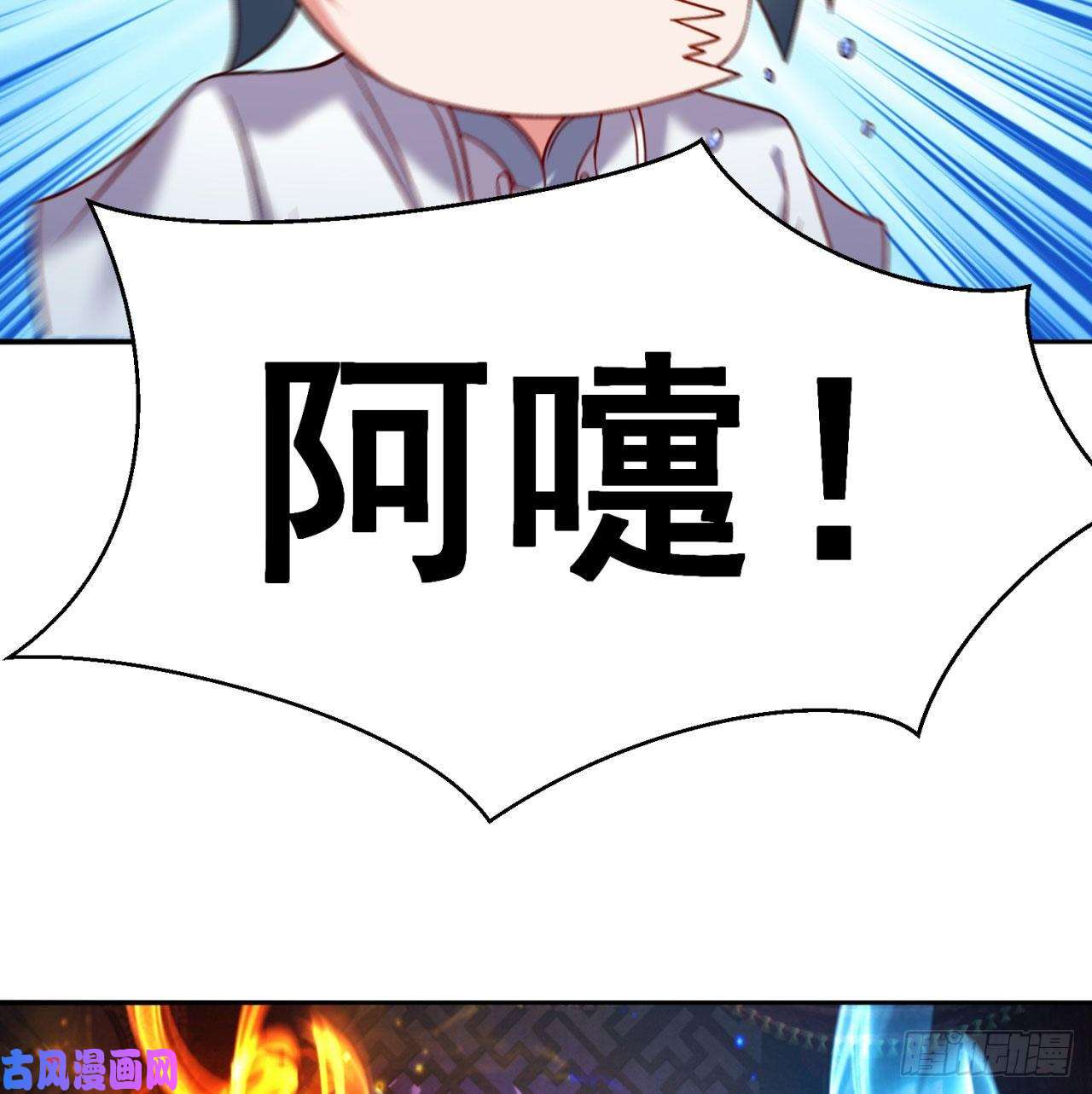 我捡起了一地属性63话-身外化身