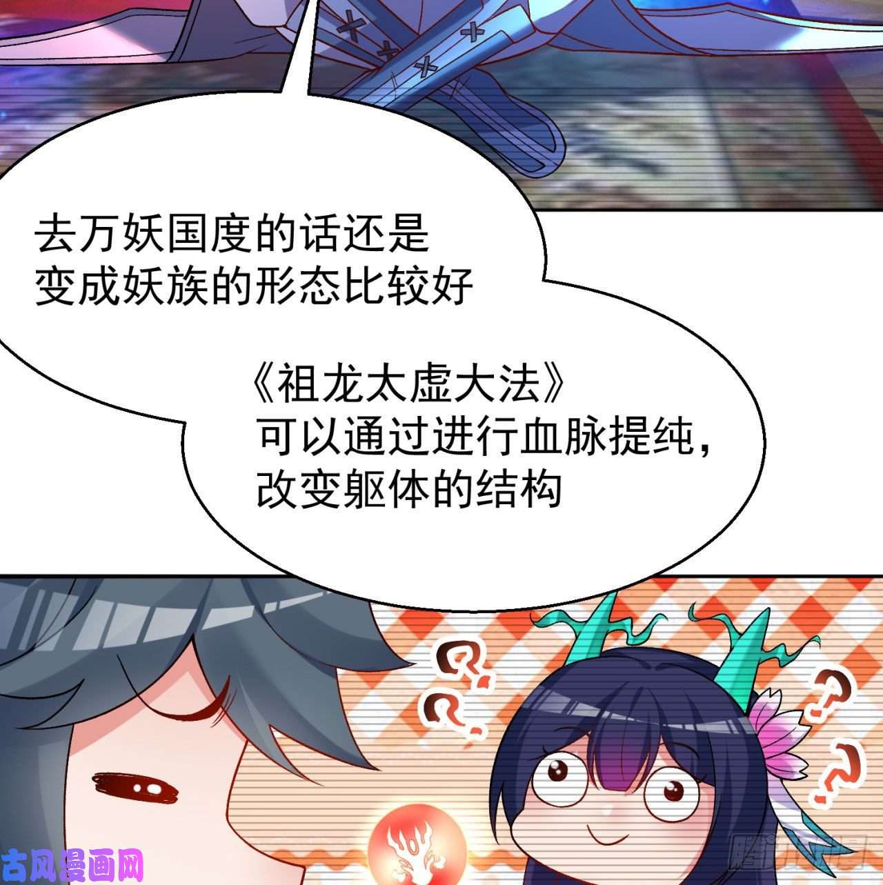 我捡起了一地属性63话-身外化身